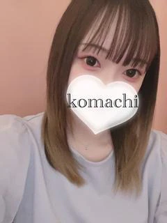 小町