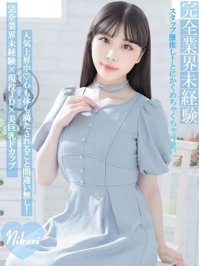 にこり プロフィール画像