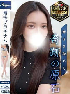 かなえ|プラチナクラス