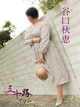 谷口秋恵 プロフィール画像