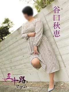 谷口秋恵 プロフィール画像