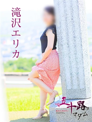 滝沢エリカ プロフィール画像