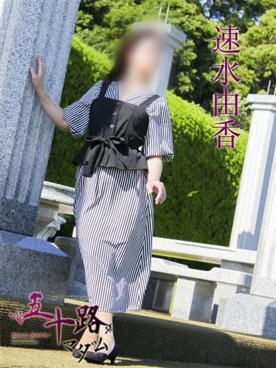 速水由香 プロフィール画像