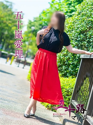 五十嵐愛理 プロフィール画像