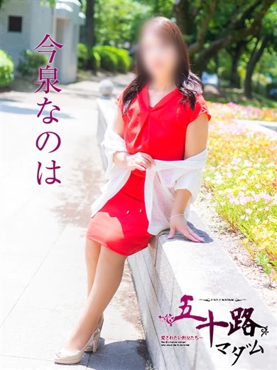 今泉なのは プロフィール画像