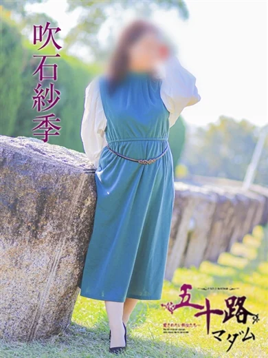 吹石紗季 プロフィール画像