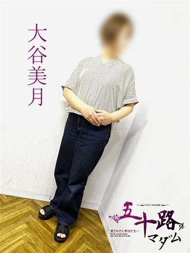 大谷美月 プロフィール画像