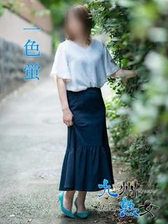 一色 蛍