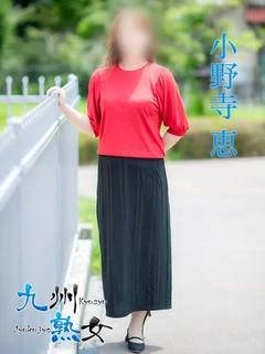 小野寺恵