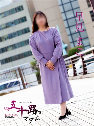 早見まこ プロフィール画像