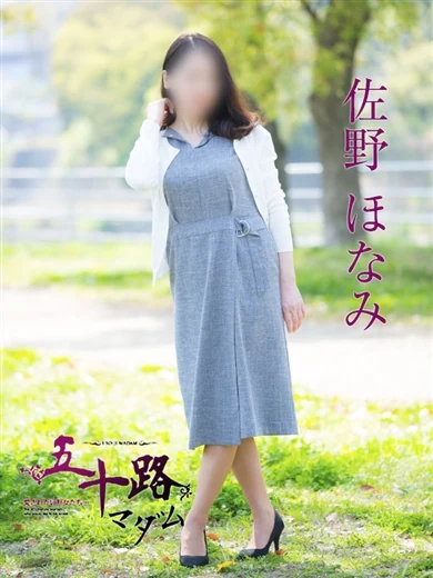 佐野ほなみ プロフィール画像