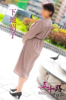 下地昭子 プロフィール画像