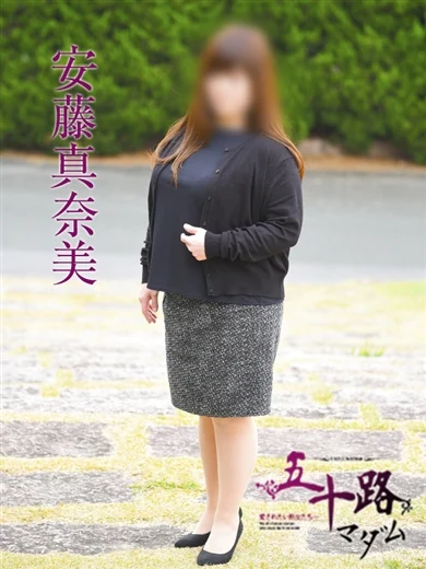 安藤真奈美 プロフィール画像