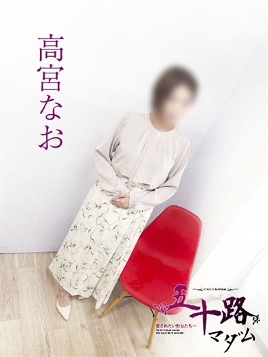 高宮なお プロフィール画像