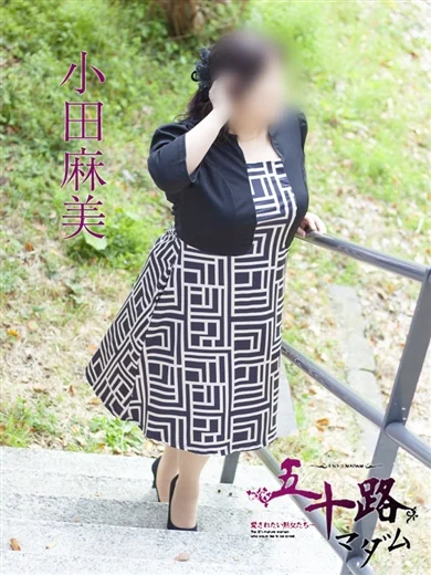 小田麻美 プロフィール画像