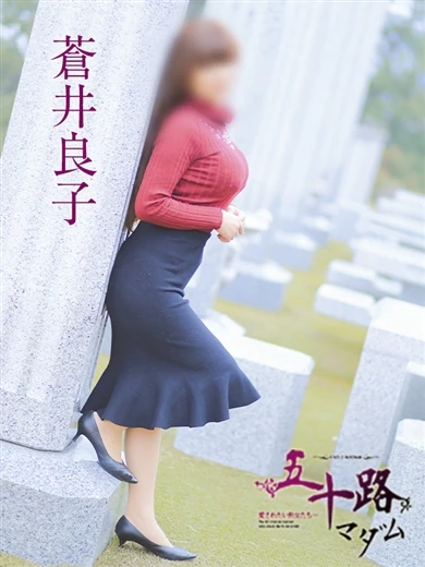 蒼井良子 プロフィール画像