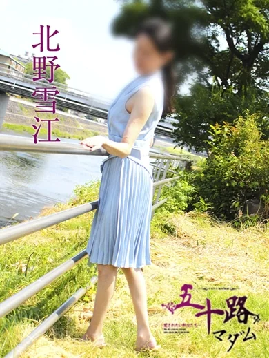 北野雪江 プロフィール画像