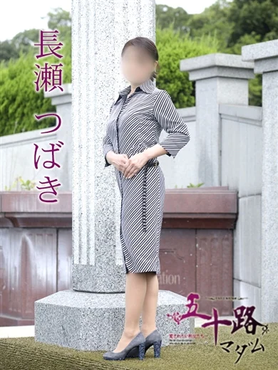 長瀬つばき プロフィール画像