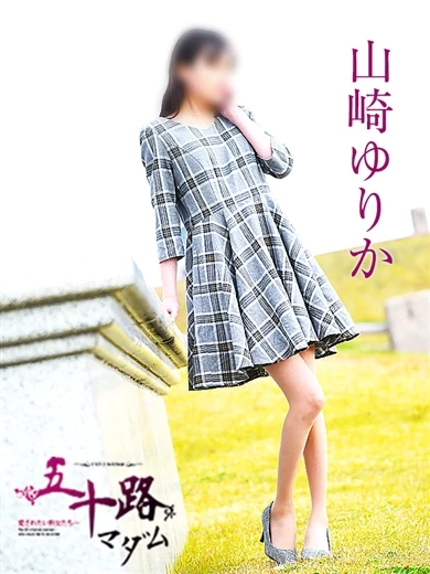 山崎ゆりか プロフィール画像
