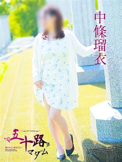 中條瑠衣 プロフィール画像