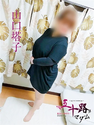 山口塔子 プロフィール画像