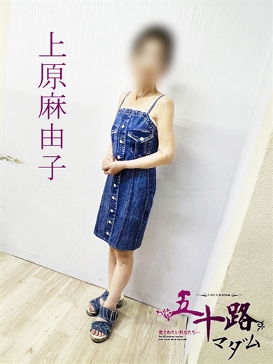 上原麻由子 プロフィール画像