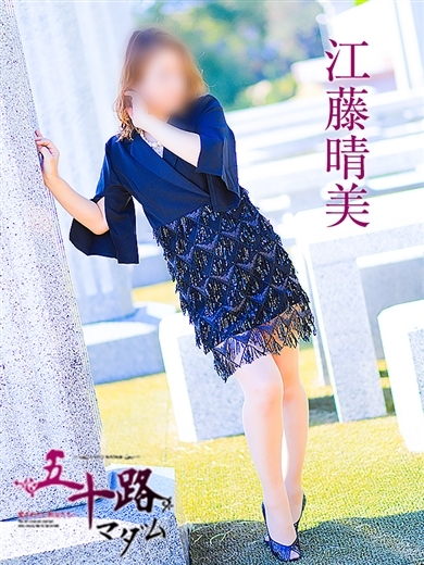 江藤晴美 プロフィール画像