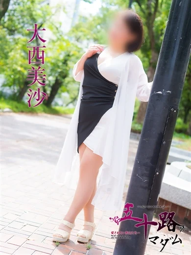 大西美沙 プロフィール画像