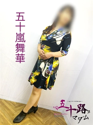 五十嵐舞華 プロフィール画像