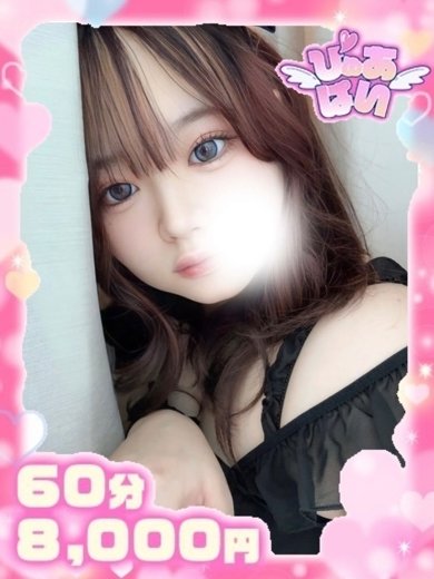 れいな♡潮吹き×超絶ドM♡ プロフィール画像