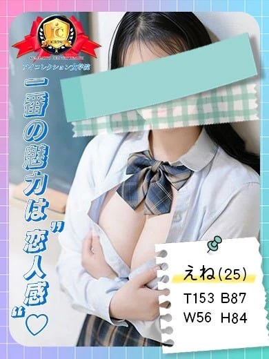 ♡えね♡ プロフィール画像