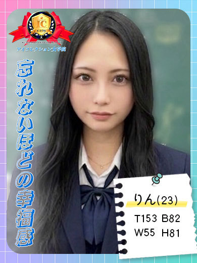 ♡りん♡ プロフィール画像