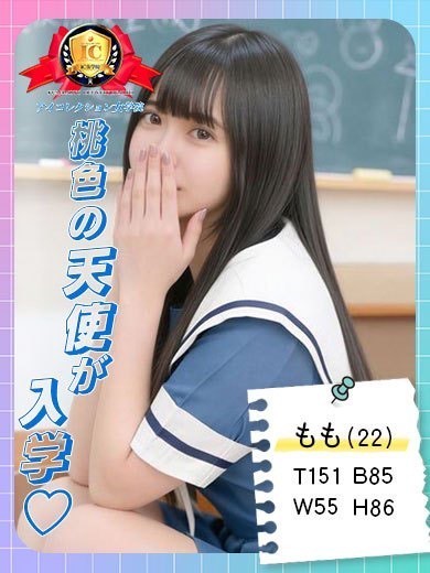 ♡もも♡ プロフィール画像