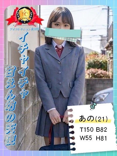 ♡あの♡ プロフィール画像