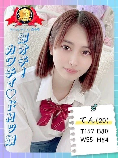 ♡てん♡ プロフィール画像