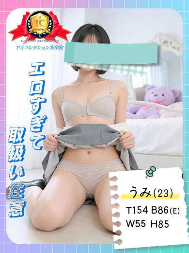♡うみ♡ プロフィール画像