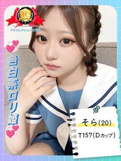 ♡そら♡