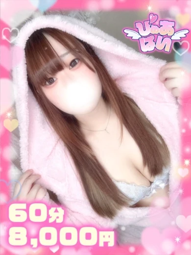 きさき♡敏感過ぎな元OL♡ プロフィール画像