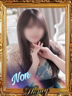 のん