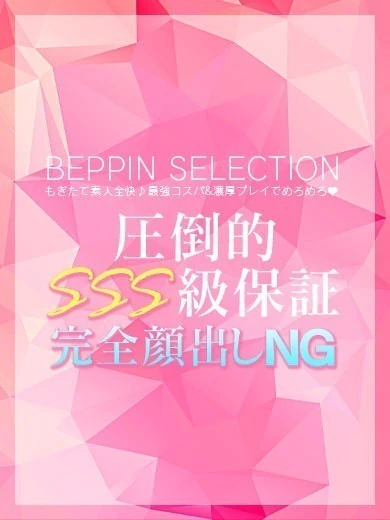 あの★天使すぎる現役学生 プロフィール画像