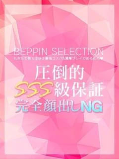 あの★天使すぎる現役学生