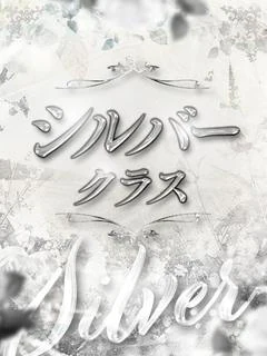 永岡 恵