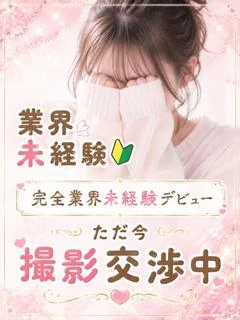 ちなみ