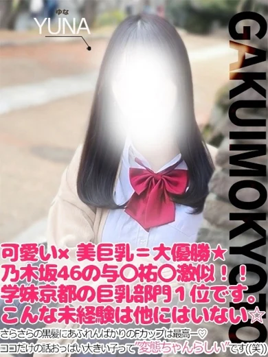 ゆな プロフィール画像