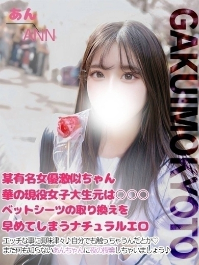 あん プロフィール画像