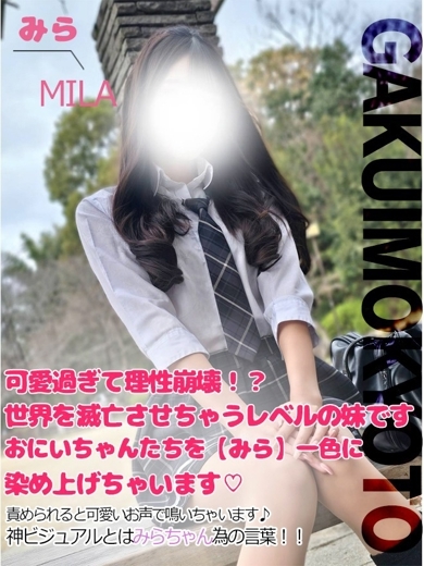 みら プロフィール画像