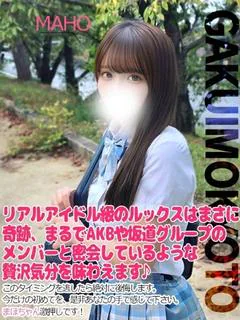 まほ