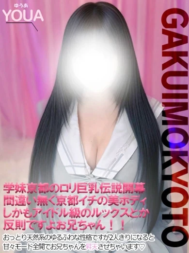 ゆうあ プロフィール画像