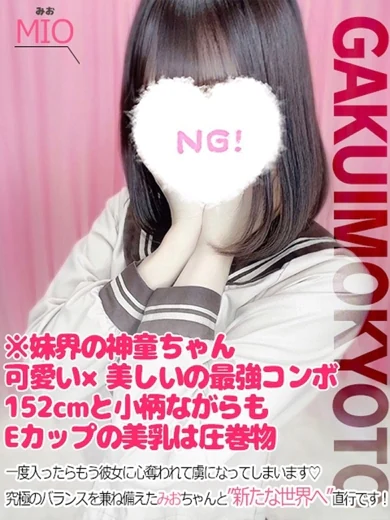 みお プロフィール画像
