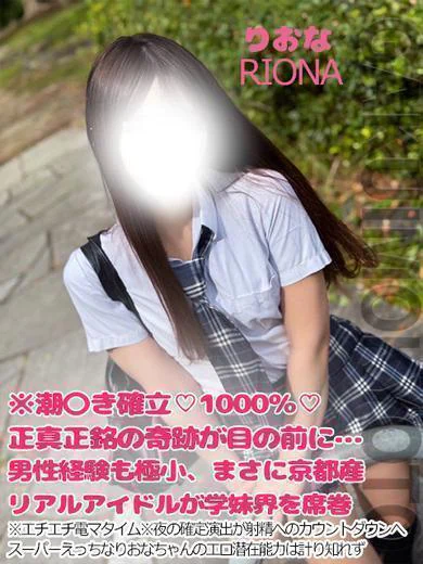 りおな プロフィール画像